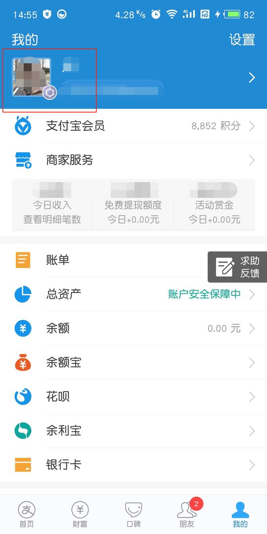 支付宝账户是什么？