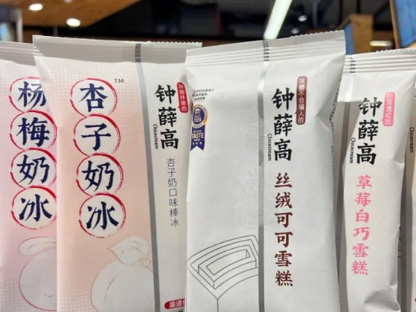 十大最贵的雪糕