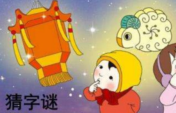 言来互相尊重，打一字？