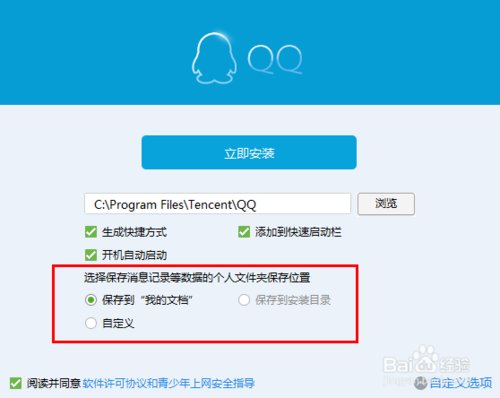 tencent files是什么文件夹？