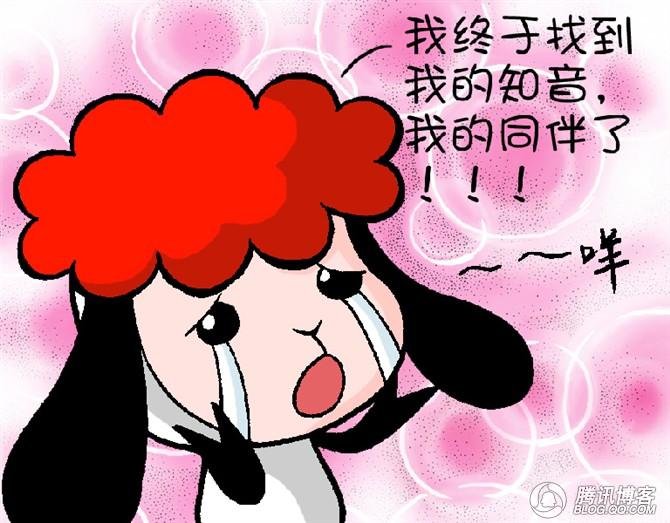 绵羊音的介绍