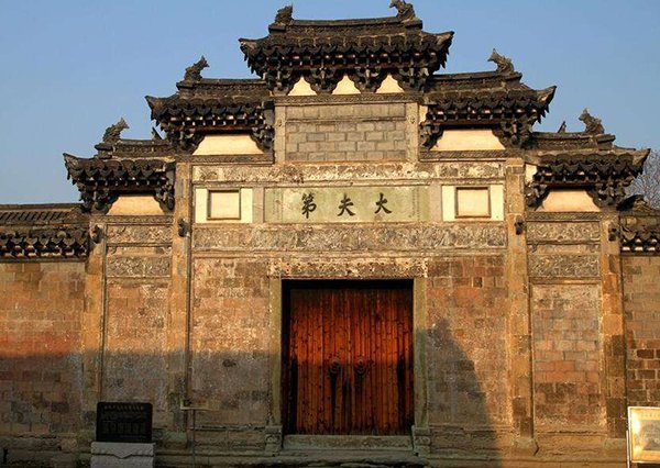 大夫第是什么意思?