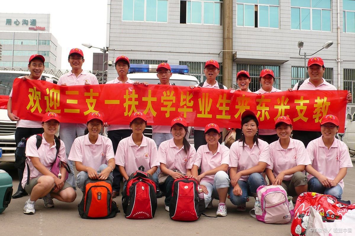 三支一扶每月工资多少