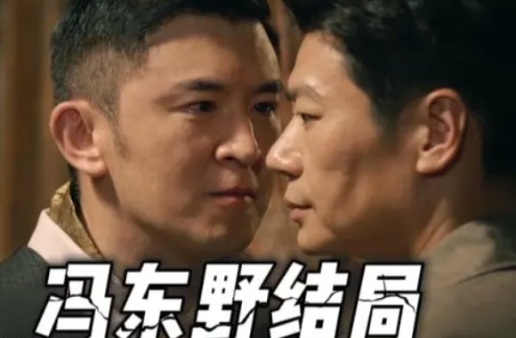 虎胆巍城演员表是什么？