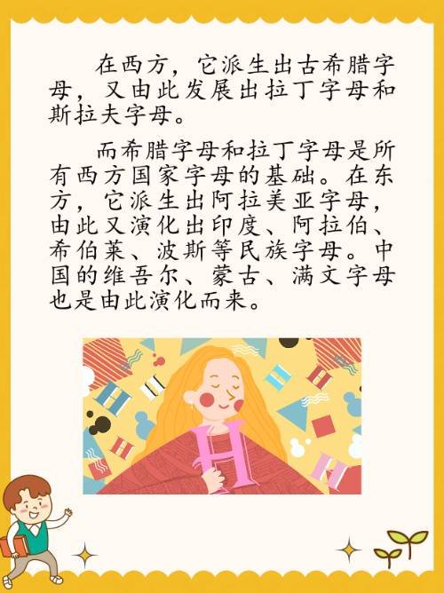 英语24个字母有哪些?