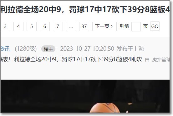 虎扑评分哪里看