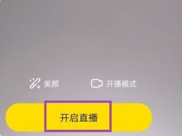 yy55tv直播怎么开通啊?
