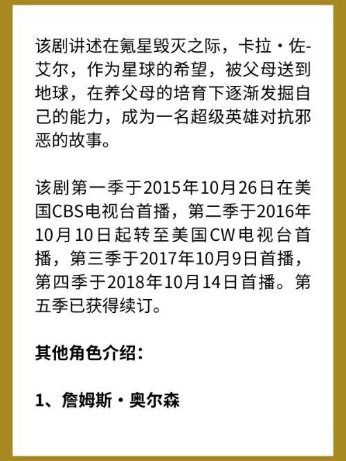 melody mark女超人是哪一部？