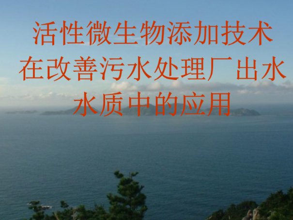 中国怎么处理核污水