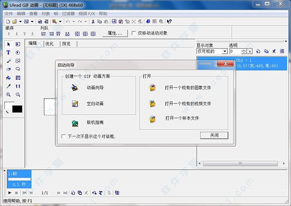 小白求一个 ulead gif animator 5中文版