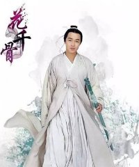 花千骨最后,结局是怎么样的?