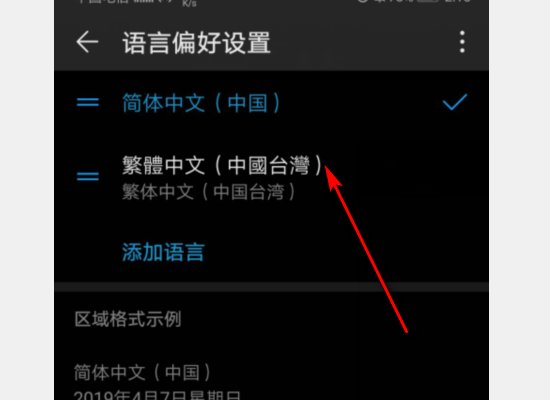 如何将qq的界面语言更改为繁体中文？
