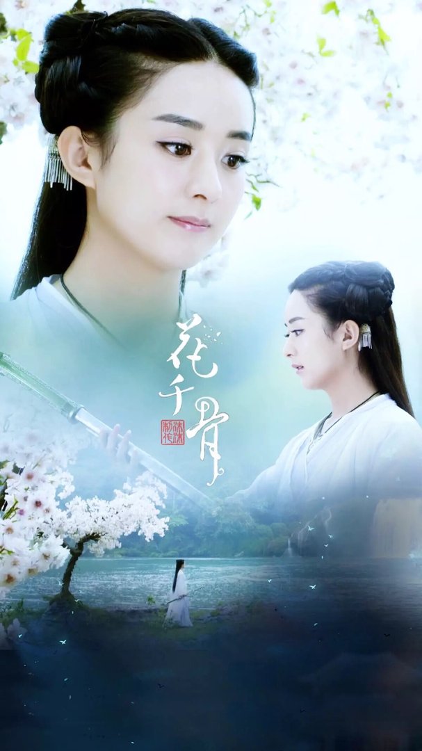 花千骨里 云隐和云翳什么关系？