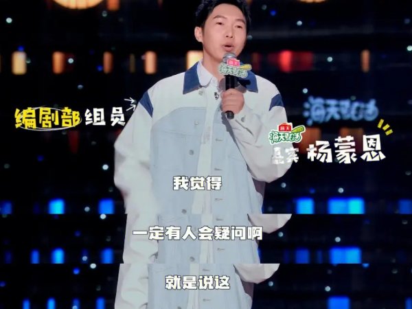 脱口秀演员排行榜