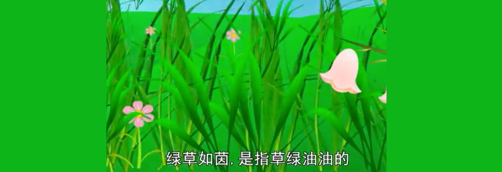 绿的拼音是什么？