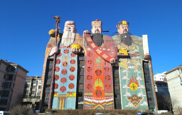 福禄寿大楼在哪个城市