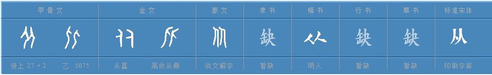 从字组词有哪些？