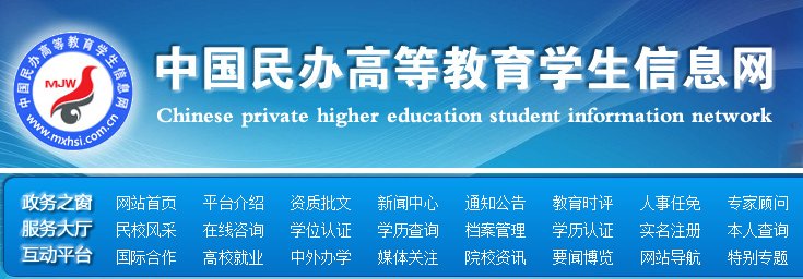 民信网是做什么的？