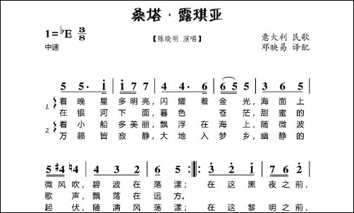 桑塔露琪亚  简谱