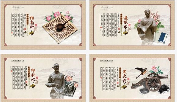 英语四大发明是什么？