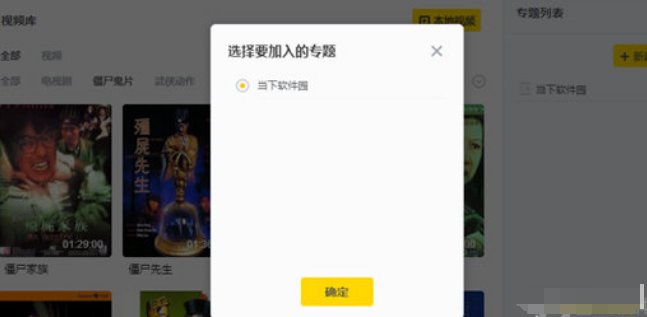 yy语音如何播放视频？