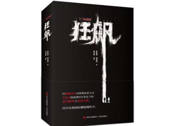 孟钰的结局是什么？