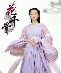 花千骨最后,结局是怎么样的?