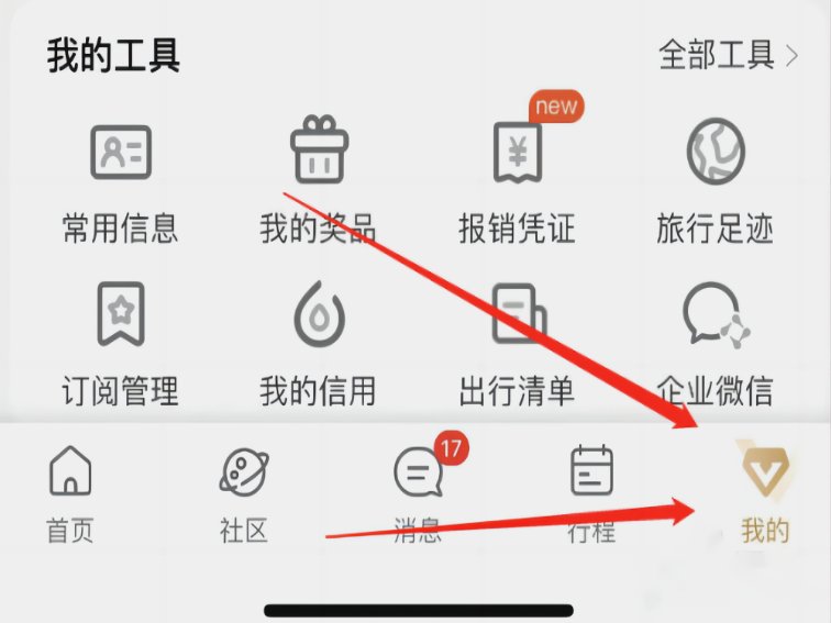 航班号怎么查询