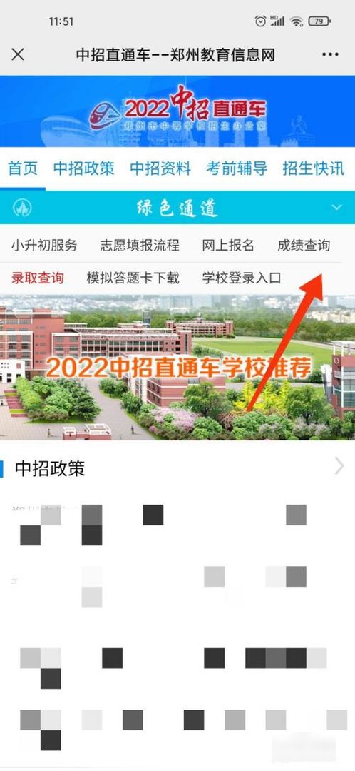 河南省地理生物中招考试怎样查成绩
