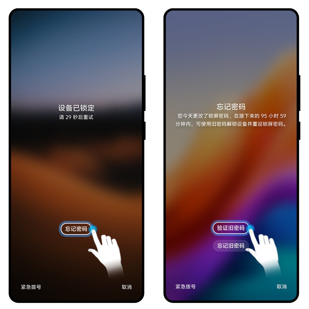 锁屏密码忘了，密保也忘了，怎么办？