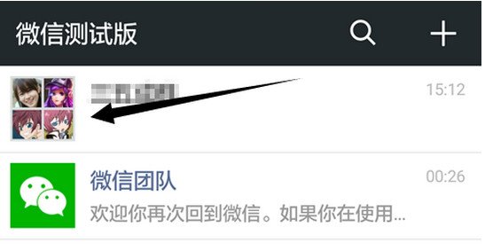 微信群怎么语音聊天?