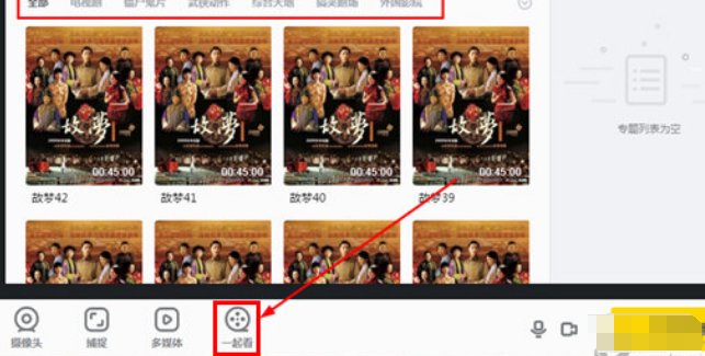 yy语音如何播放视频？