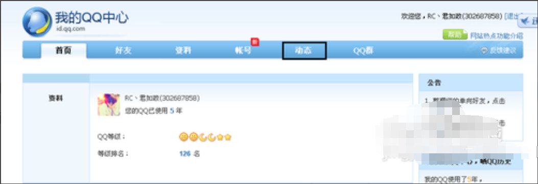 如何查看自己用过的QQ昵称？