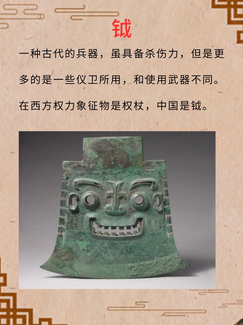 刀枪剑戟斧钺勾叉