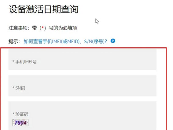 怎样查三星手机序列号是不是国行的
