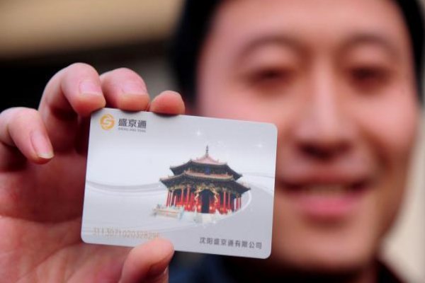 月票是什么意思