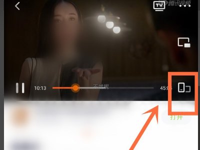 腾讯视频弹幕没有了怎么调出来