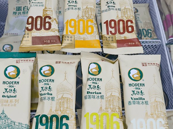 十大最贵的雪糕