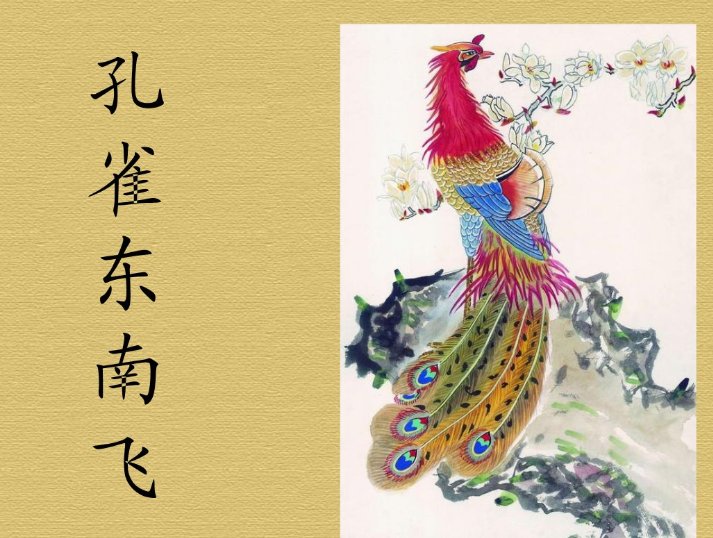 蒲苇韧如丝，磐石无转移是什么意思