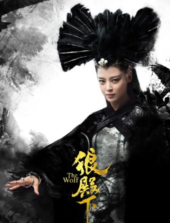 狼殿下演员表