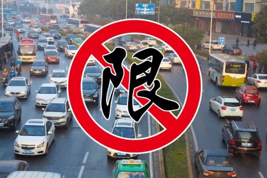 天津限号2023年10月最新限号时间表