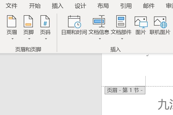 怎样把word链接到前一个页面呢？