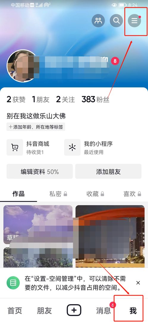 抖音账号资料怎么看？