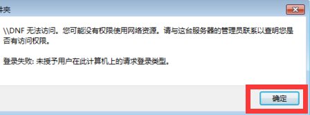 用户名及网络密码是什么？