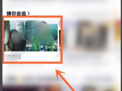 腾讯视频弹幕没有了怎么调出来