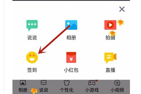 qq怎么制作音乐相册