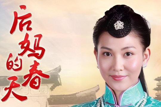 娘亲电视剧全集剧情介绍