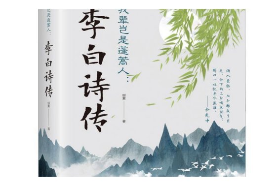 崔宗之和李白什么关系