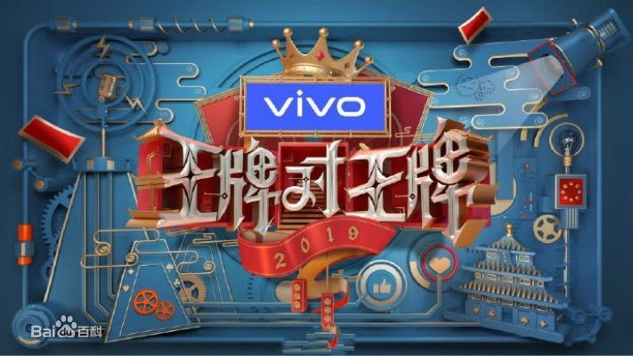 王牌对王牌第七季什么时候开始播出？