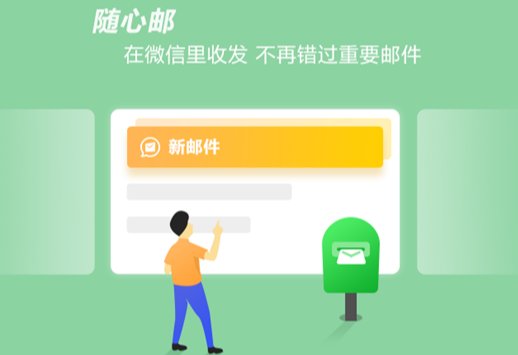 邮箱号怎么查？